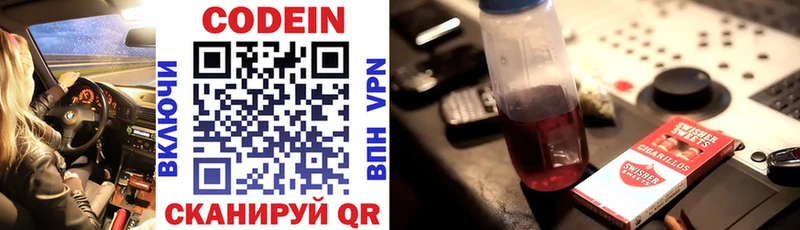 Кодеиновый сироп Lean Purple Drank  гидра как войти  Отрадная 