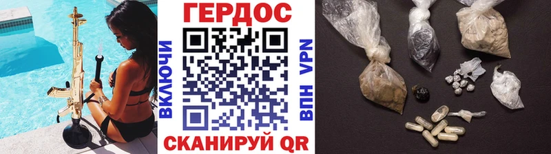 Героин VHQ купить Отрадная