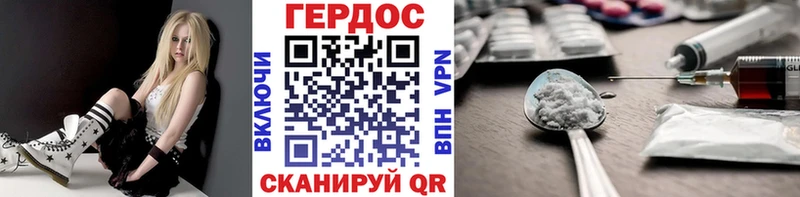 Героин Heroin Отрадная