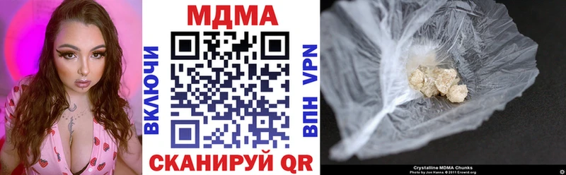 купить  цена  мега зеркало  МДМА молли  Отрадная 